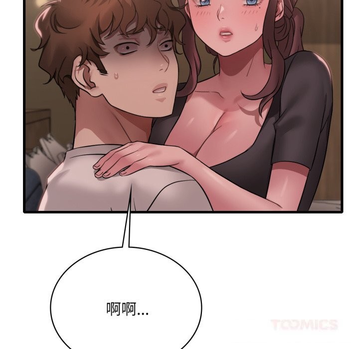 45P - 想要拥有她/渴望占有她