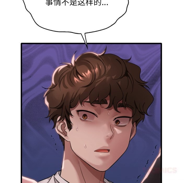 51P - 想要拥有她/渴望占有她