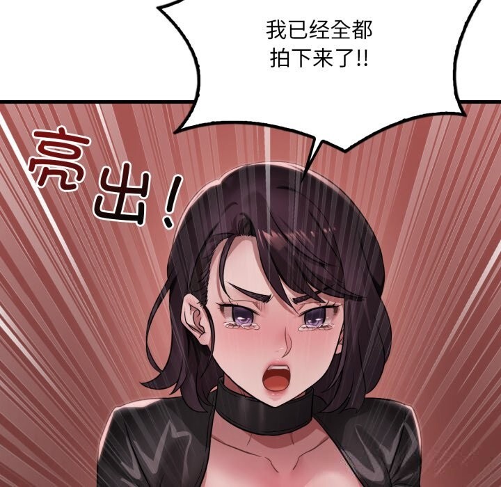 53P - 想要拥有她/渴望占有她