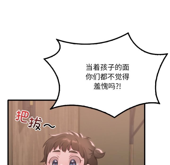 59P - 想要拥有她/渴望占有她