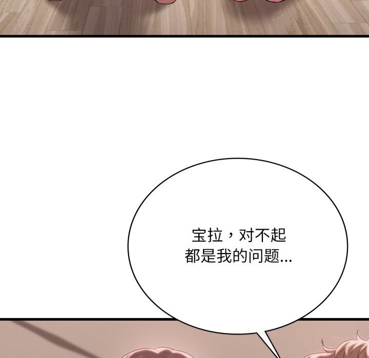 62P - 想要拥有她/渴望占有她