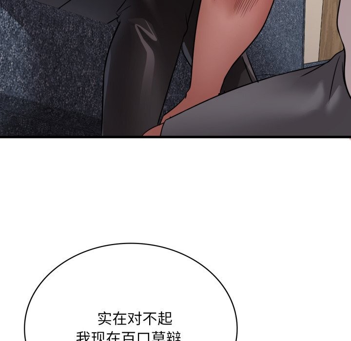 64P - 想要拥有她/渴望占有她