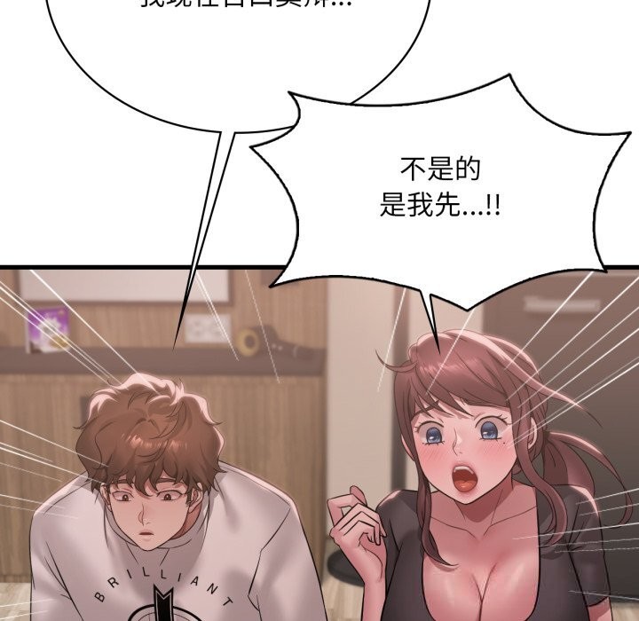 65P - 想要拥有她/渴望占有她