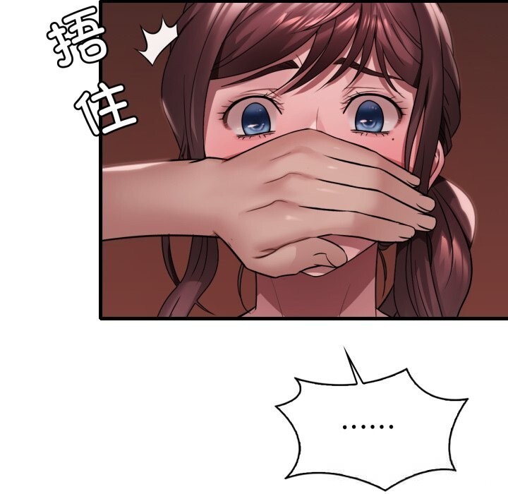 67P - 想要拥有她/渴望占有她