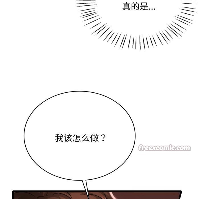 70P - 想要拥有她/渴望占有她