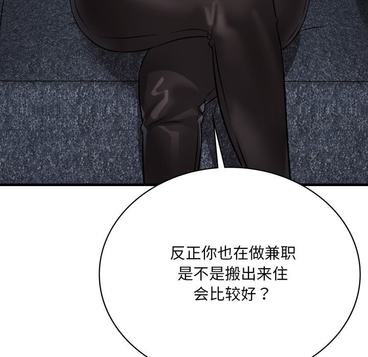 74P - 想要拥有她/渴望占有她