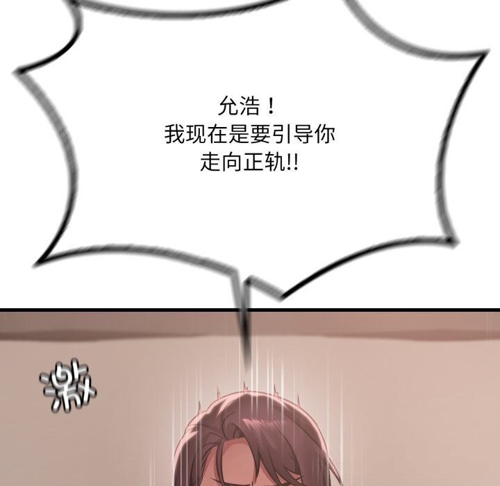 77P - 想要拥有她/渴望占有她