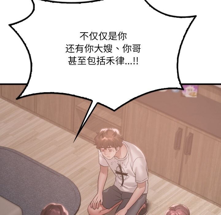 80P - 想要拥有她/渴望占有她