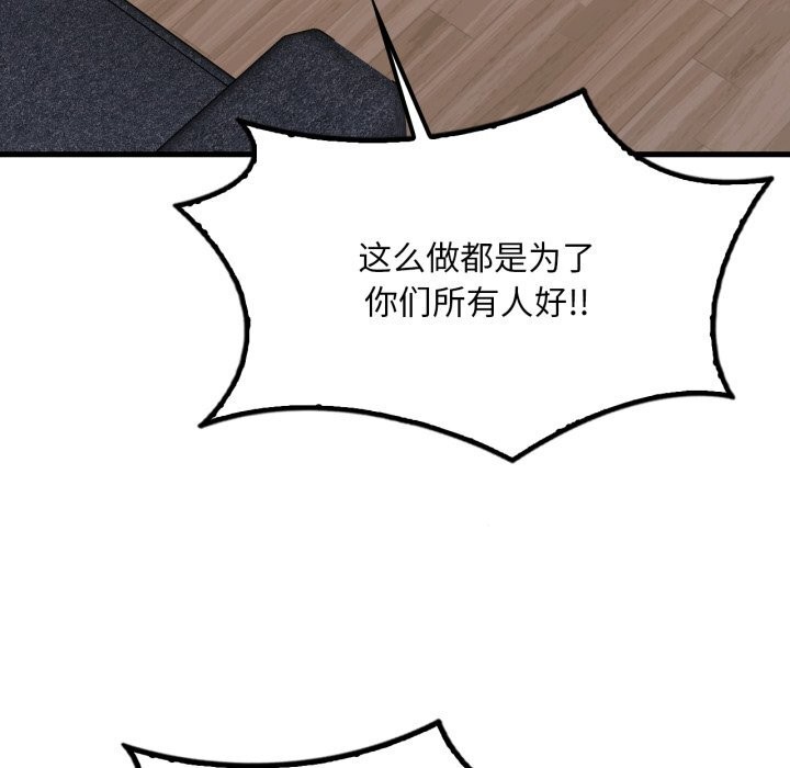 82P - 想要拥有她/渴望占有她