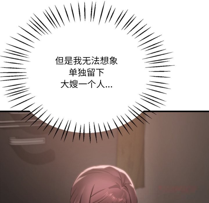 87P - 想要拥有她/渴望占有她