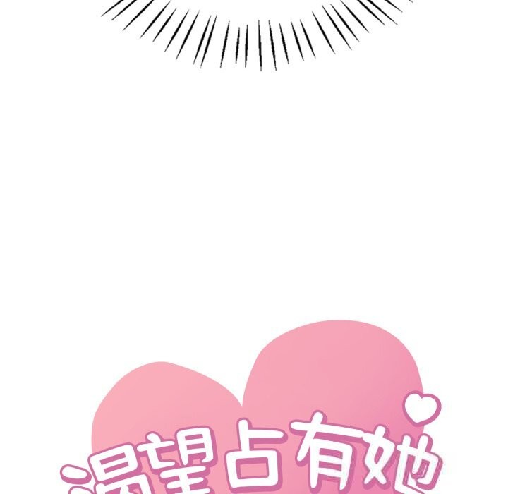 8P - 想要拥有她/渴望占有她