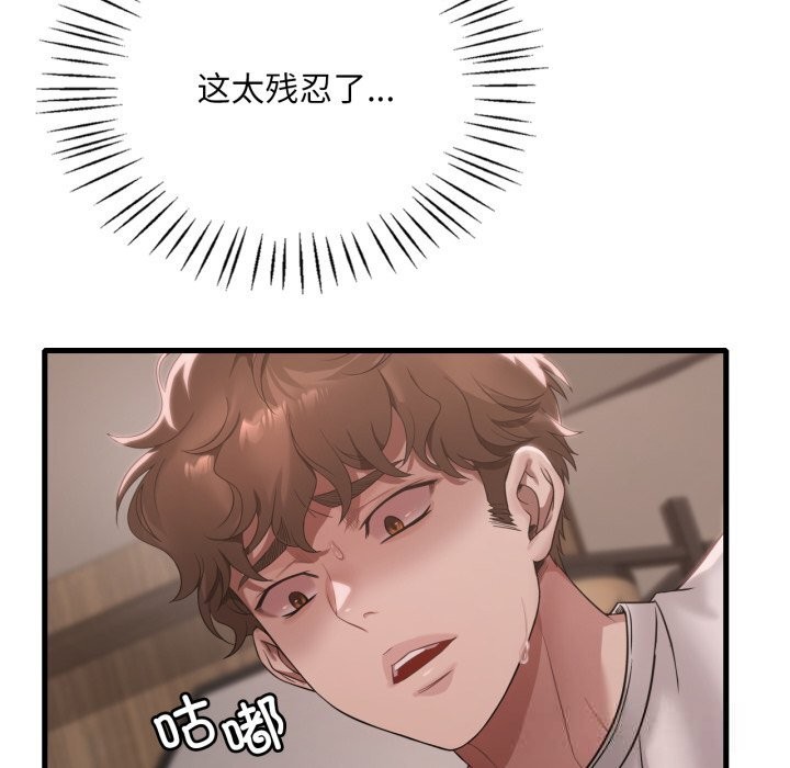 90P - 想要拥有她/渴望占有她