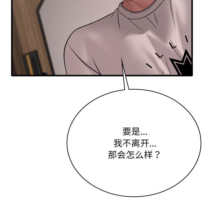 91P - 想要拥有她/渴望占有她