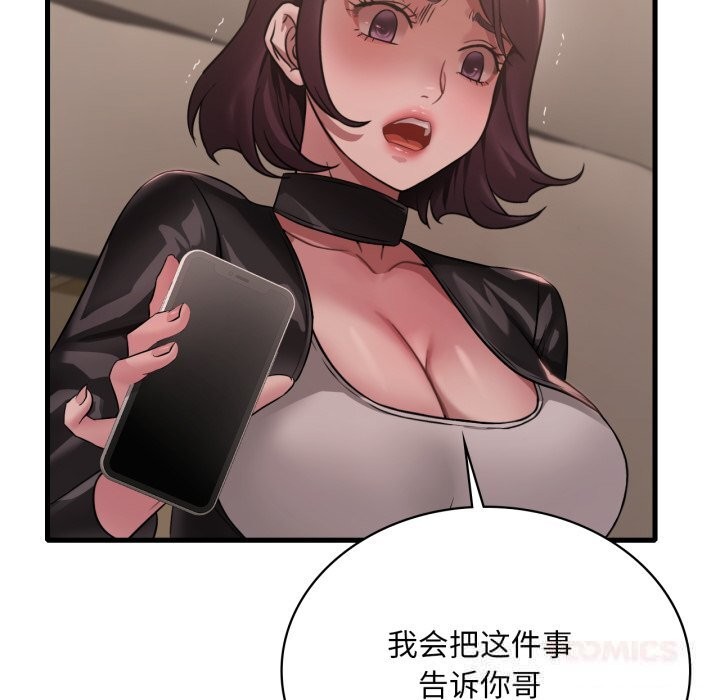 93P - 想要拥有她/渴望占有她