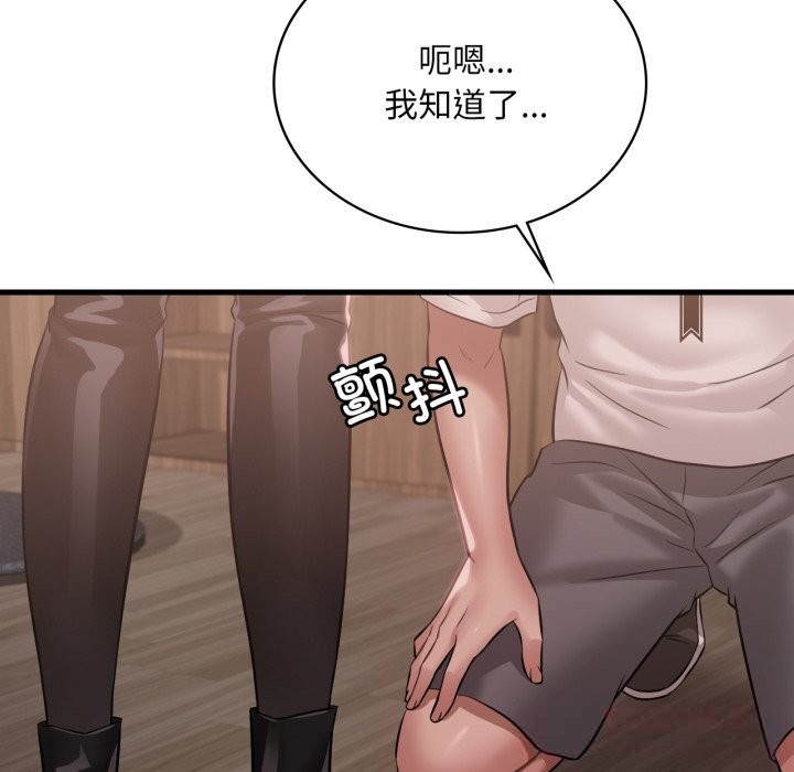 99P - 想要拥有她/渴望占有她