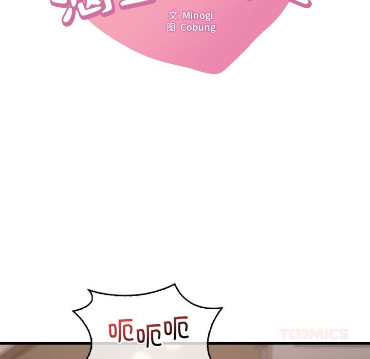 9P - 想要拥有她/渴望占有她