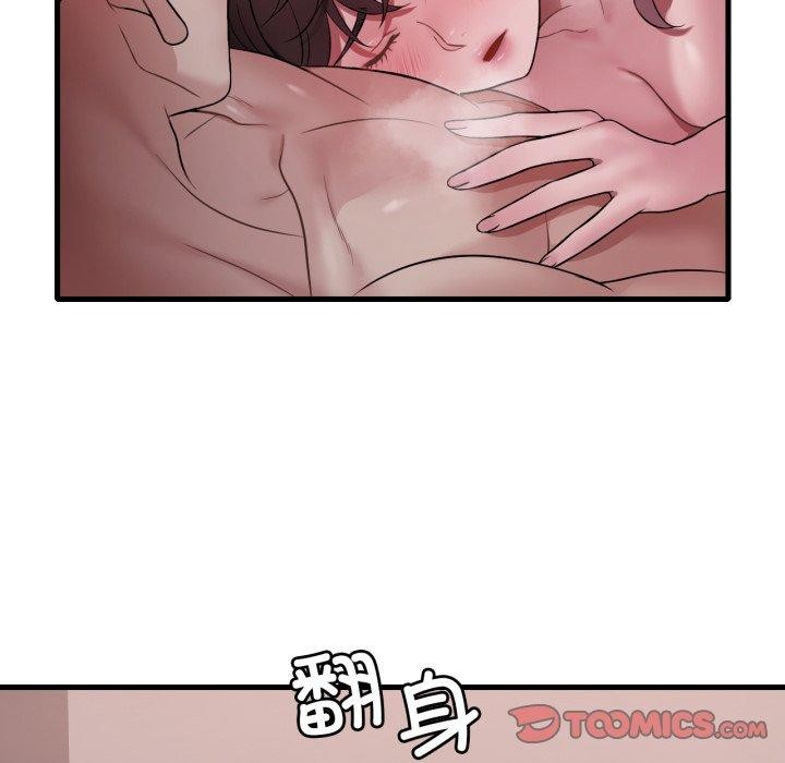 105P - 想要拥有她/渴望占有她