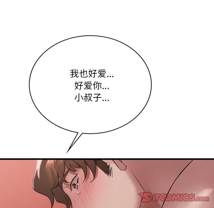 117P - 想要拥有她/渴望占有她