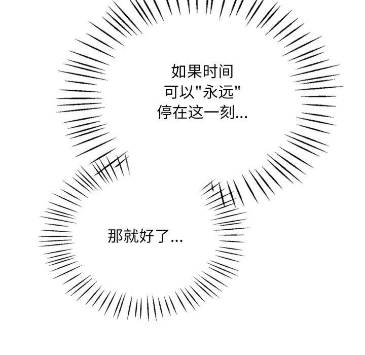 119P - 想要拥有她/渴望占有她