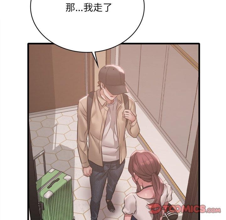 129P - 想要拥有她/渴望占有她