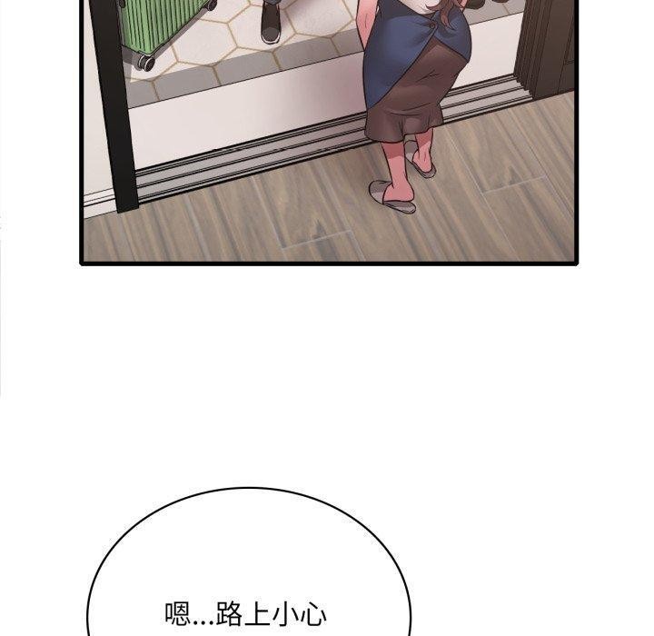 130P - 想要拥有她/渴望占有她