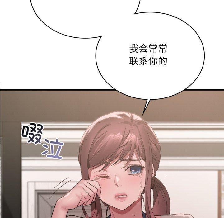 131P - 想要拥有她/渴望占有她