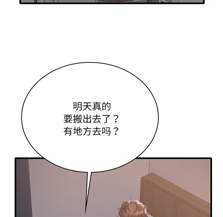 13P - 想要拥有她/渴望占有她