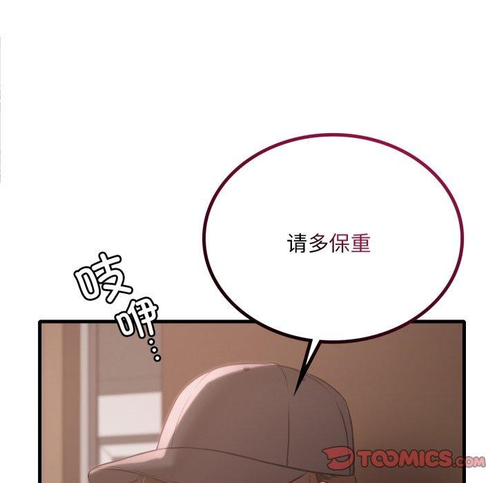 135P - 想要拥有她/渴望占有她