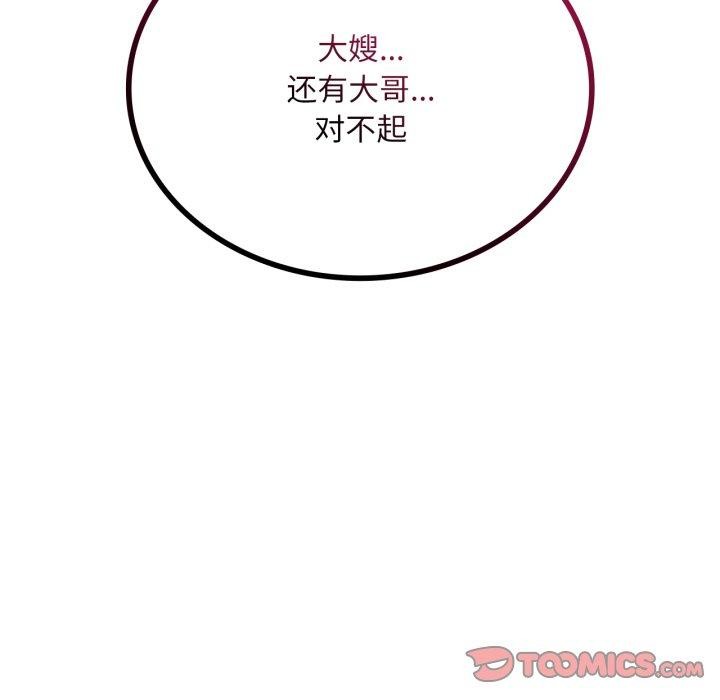 147P - 想要拥有她/渴望占有她