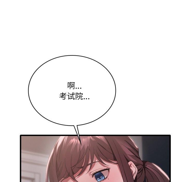 17P - 想要拥有她/渴望占有她