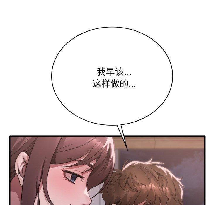 19P - 想要拥有她/渴望占有她