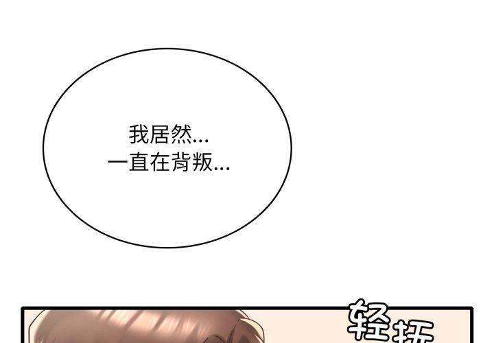 1P - 想要拥有她/渴望占有她