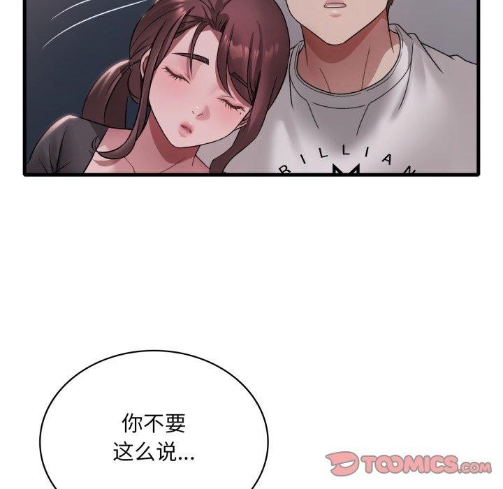 27P - 想要拥有她/渴望占有她