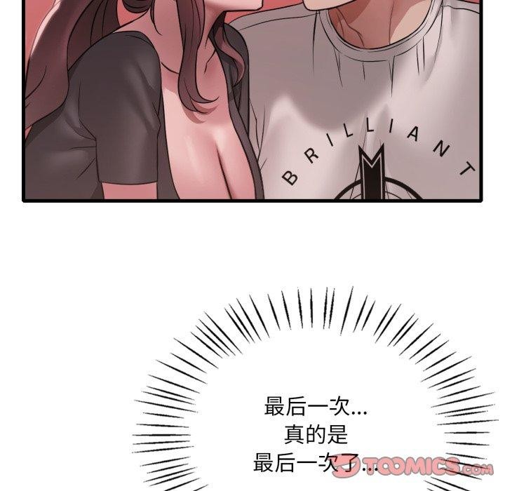 33P - 想要拥有她/渴望占有她