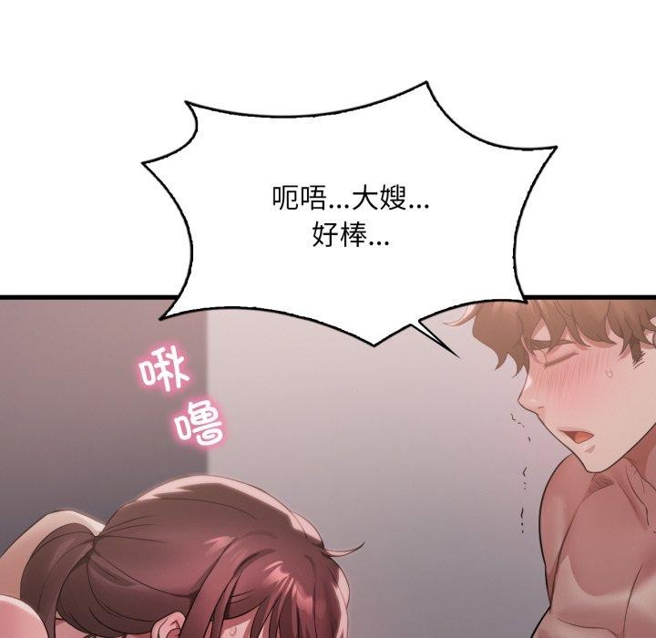 48P - 想要拥有她/渴望占有她