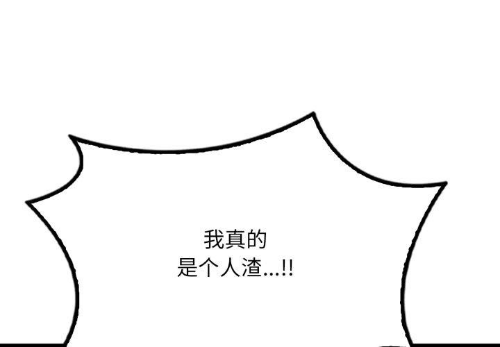 4P - 想要拥有她/渴望占有她