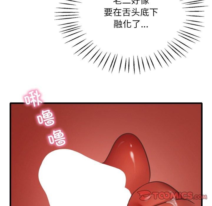 57P - 想要拥有她/渴望占有她