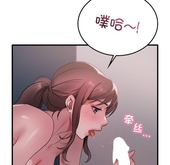 62P - 想要拥有她/渴望占有她