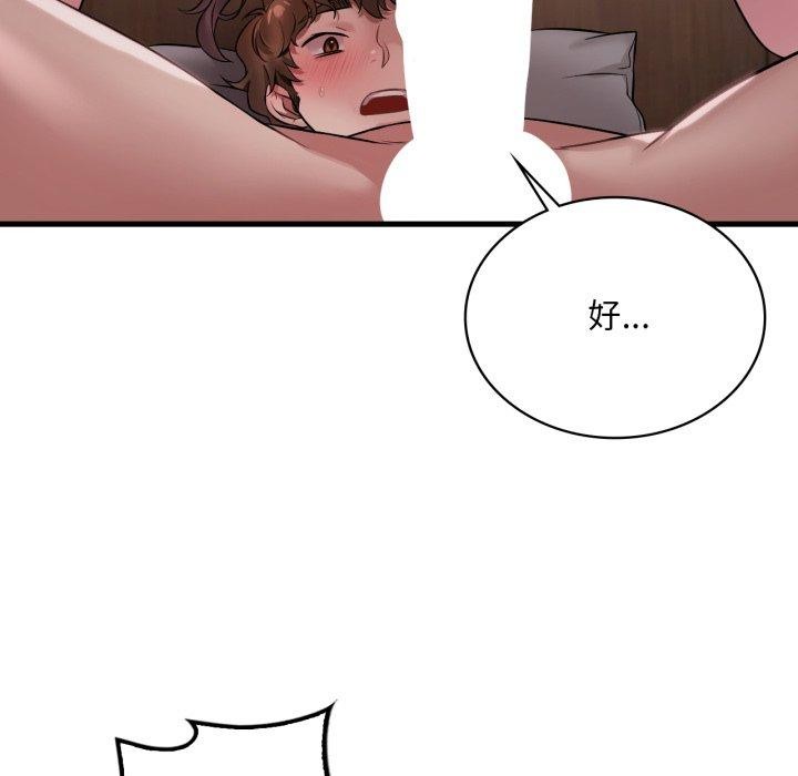 65P - 想要拥有她/渴望占有她