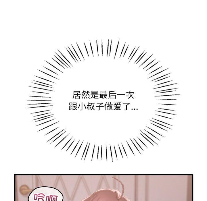 71P - 想要拥有她/渴望占有她