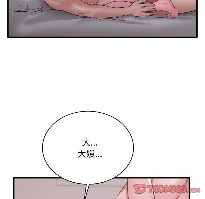 75P - 想要拥有她/渴望占有她