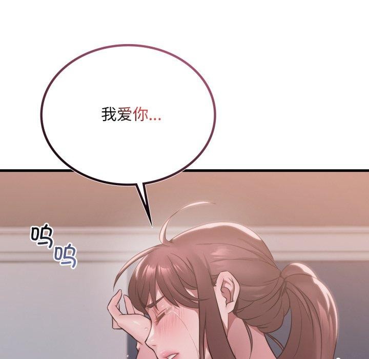 77P - 想要拥有她/渴望占有她