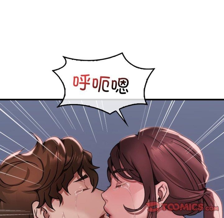 87P - 想要拥有她/渴望占有她