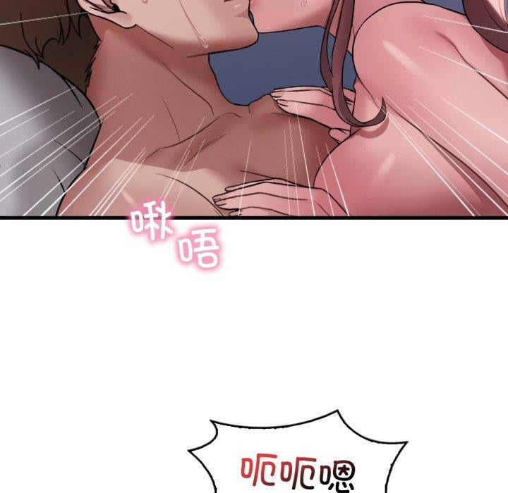 88P - 想要拥有她/渴望占有她