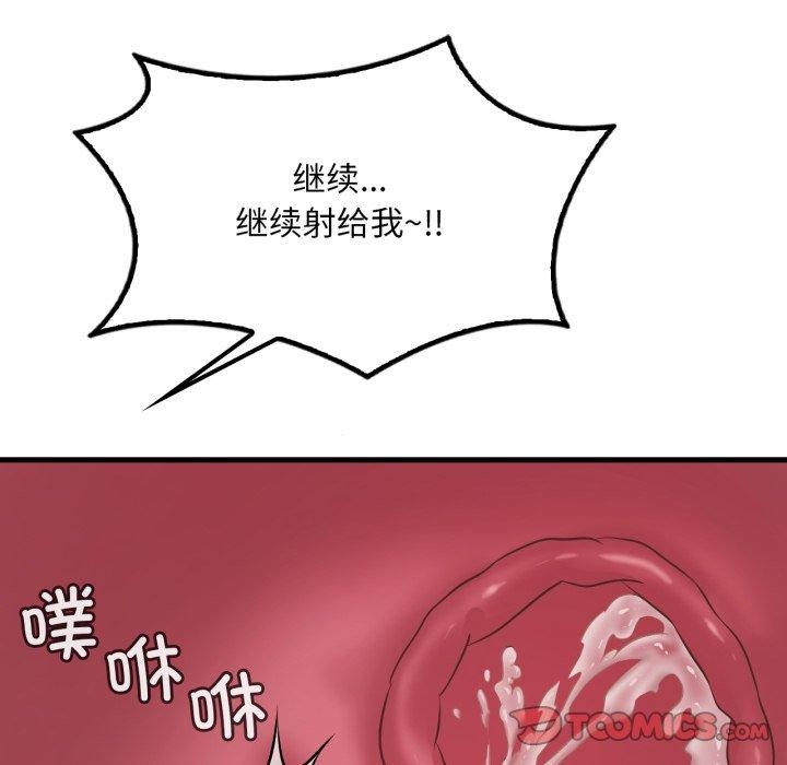 99P - 想要拥有她/渴望占有她