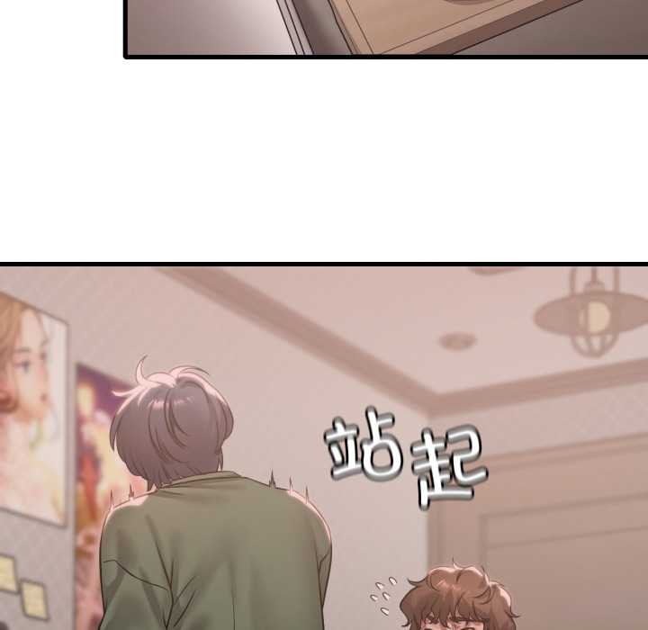 102P - 想要拥有她/渴望占有她