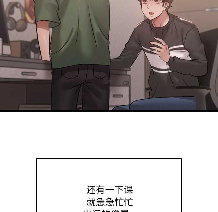 103P - 想要拥有她/渴望占有她