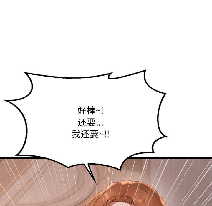 124P - 想要拥有她/渴望占有她