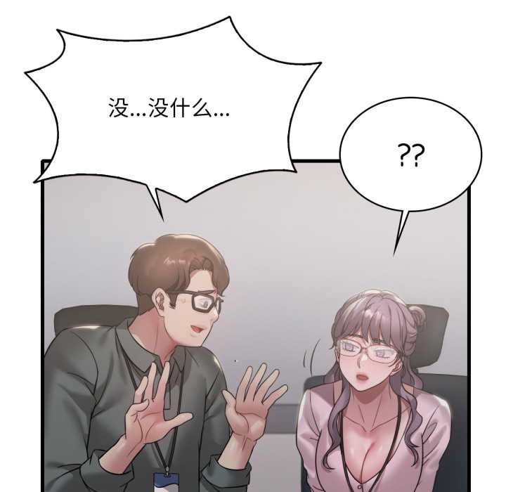 17P - 想要拥有她/渴望占有她