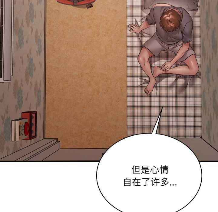 66P - 想要拥有她/渴望占有她